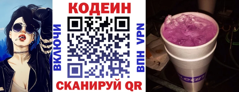 даркнет сайт  Ессентукская  Кодеиновый сироп Lean напиток Lean (лин) 