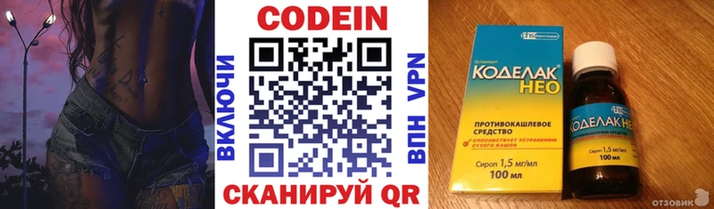 Codein напиток Lean (лин) Ессентукская