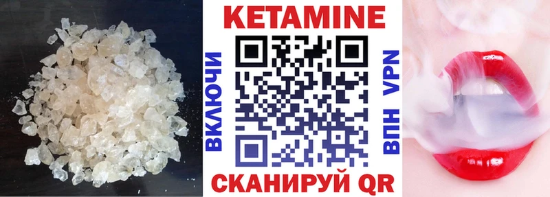Кетамин VHQ  Ессентукская 