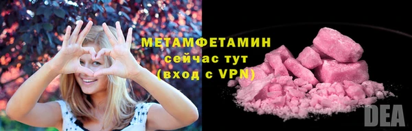 метамфетамин Горнозаводск