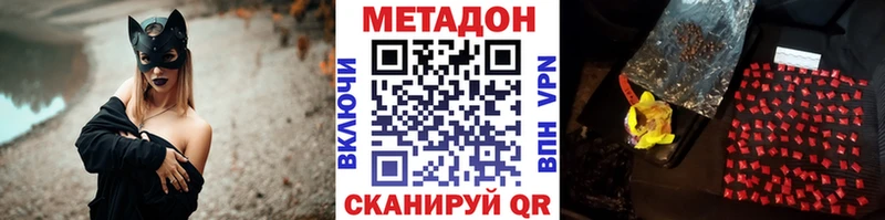 МЕТАДОН белоснежный  Ессентукская 